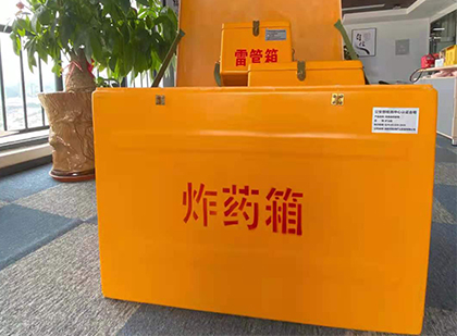 上犹如何正确选择炸药箱?