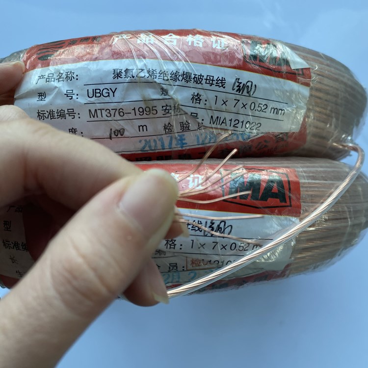 上犹矿用爆破铜芯母线的性能解析以及应用场景说明